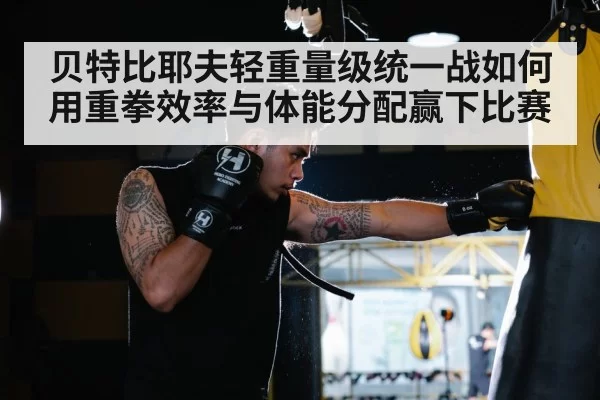boxing heavy punch training