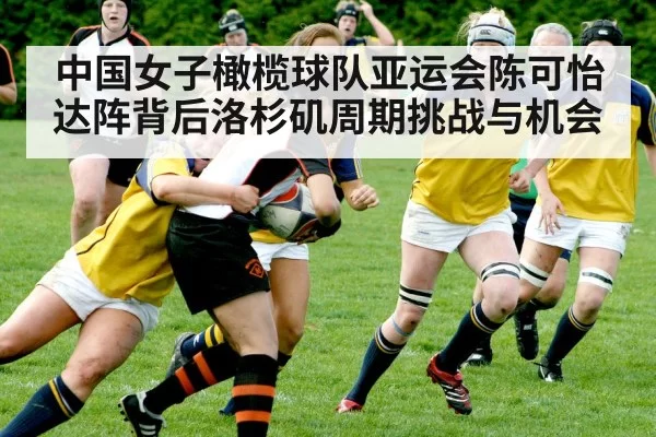 women rugby players running